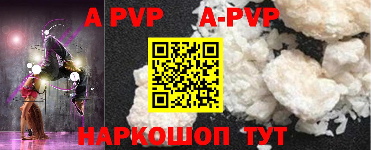 APVP СК КРИС  Alfa_PVP крисы CK  Alpha-PVP крисы CK  как найти наркотики  Губкинский  Вход с VPN 