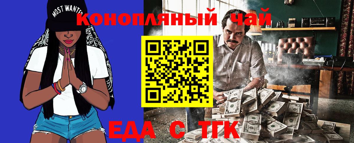 Печенье с ТГК марихуана  Вход с VPN  Губкинский 
