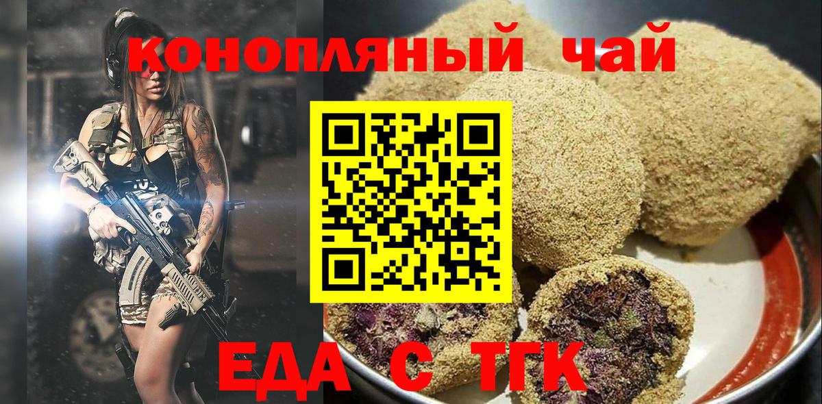 Canna-Cookies конопля Губкинский