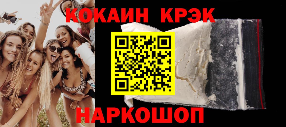 Кокаин Columbia  Cocaine Fish Scale  Вход с VPN  Губкинский 