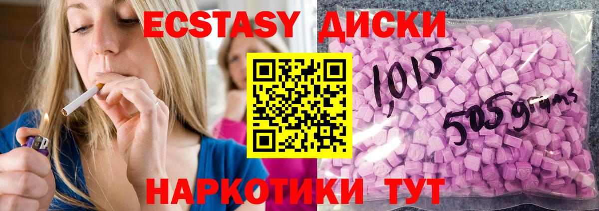 Ecstasy ешки  Ecstasy Punisher  Экстази  Губкинский  Вход с VPN 