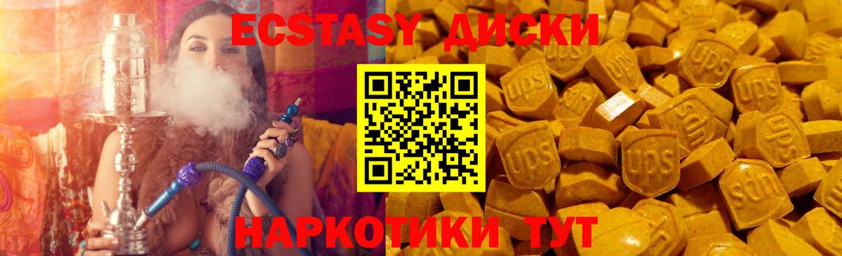 Ecstasy DUBAI Губкинский
