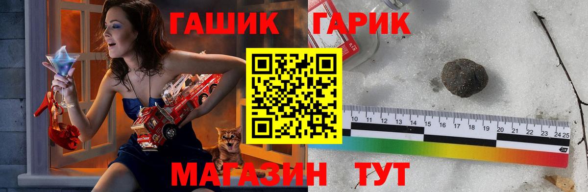 ГАШИШ hashish  ГАШ хэш  ГАШИШ  Губкинский  Вход с VPN 