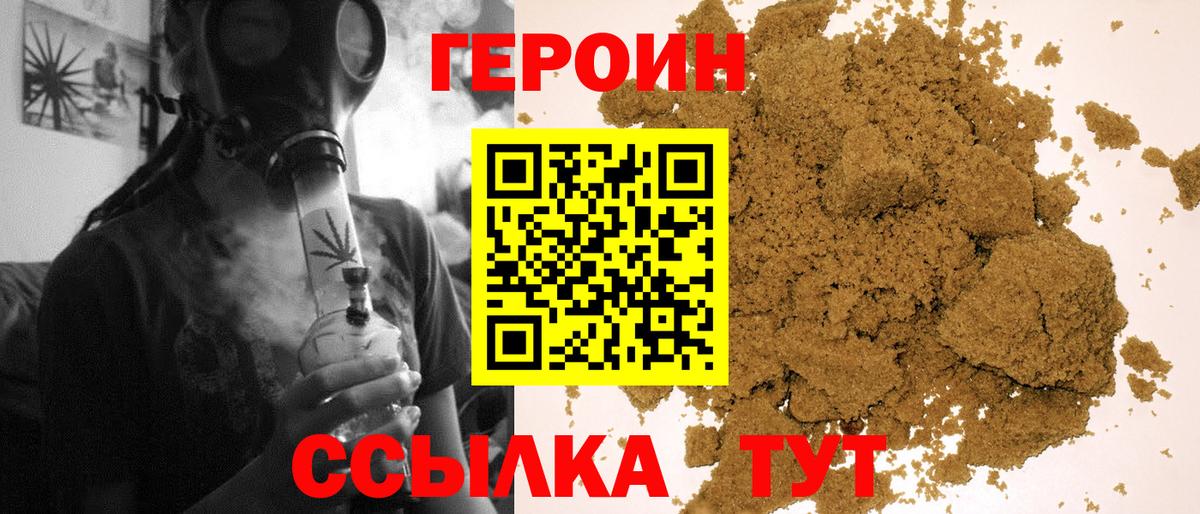 Губкинский  Героин Афган  Вход с VPN 