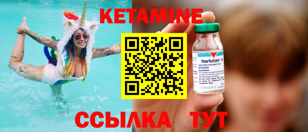 Кетамин ketamine  КЕТАМИН ketamine  Вход с VPN  Губкинский 