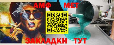 амфетамин Кулебаки