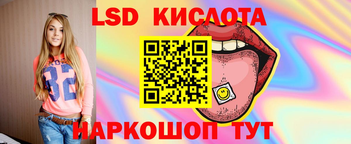 Губкинский  LSD-25 экстази ecstasy  Вход с VPN  LSD-25 экстази кислота 