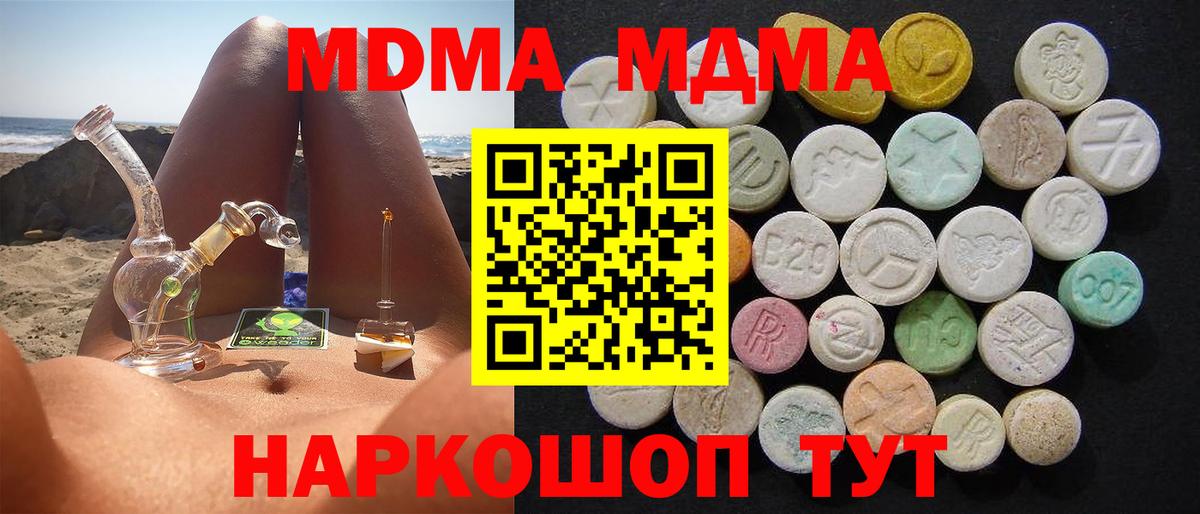 MDMA Molly  MDMA кристаллы  Вход с VPN  Губкинский 