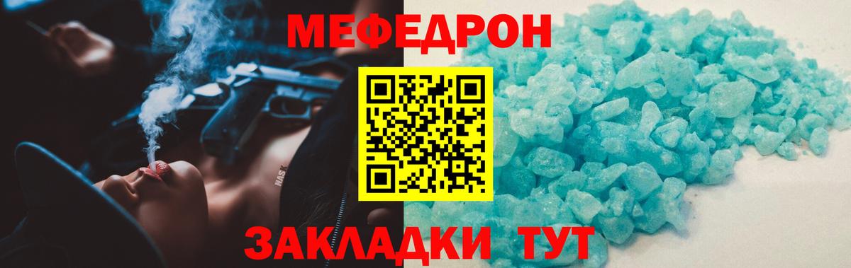 Губкинский  Мефедрон mephedrone  Мефедрон  Вход с VPN 