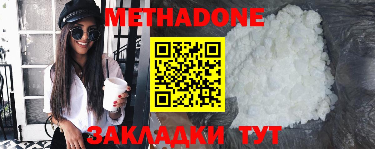 Губкинский  Метадон VHQ  Вход с VPN  Метадон кристалл 