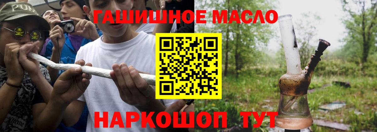 ТГК вейп Губкинский